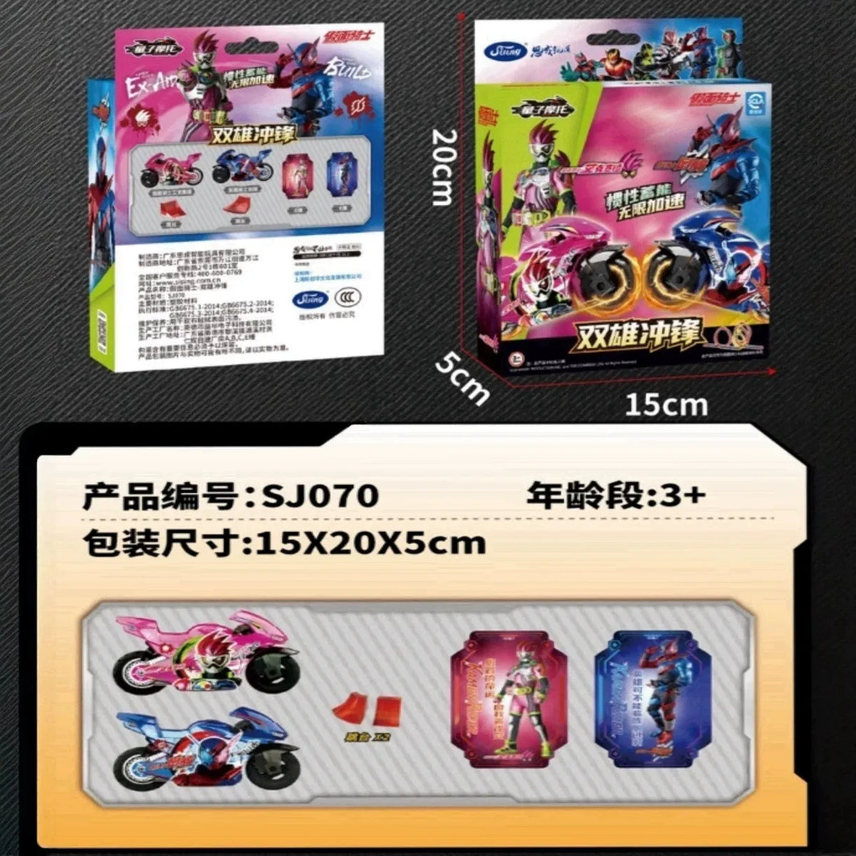 Jiumu Kamen Rider Motorcycle Track Set Inertia Launch Racing Assembly Interactive Play Toy Gift
