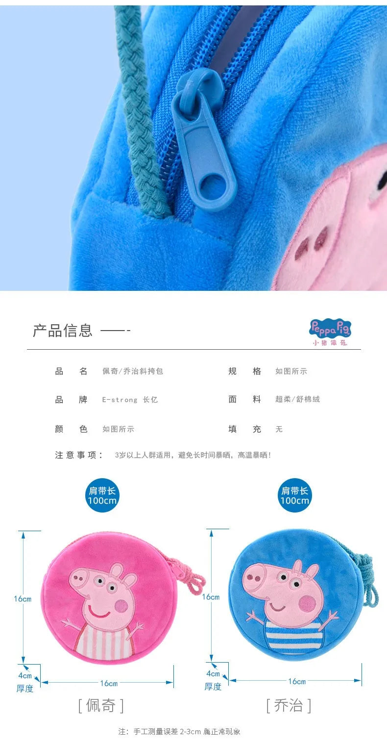 16cm/6.29in Peppa Pig Figure Plush Rounded Backpack Toys George Kindergarten Cartoon Shoulder Bag Coin Purse Children's Gift
