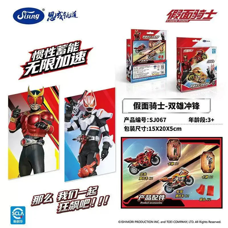 Jiumu Kamen Rider Motorcycle Track Set Inertia Launch Racing Assembly Interactive Play Toy Gift