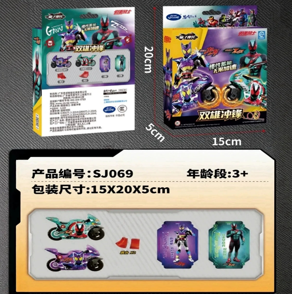 Jiumu Kamen Rider Motorcycle Track Set Inertia Launch Racing Assembly Interactive Play Toy Gift