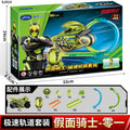 Jiumu Kamen Rider Motorcycle Track Set Inertia Launch Racing Assembly Interactive Play Toy Gift