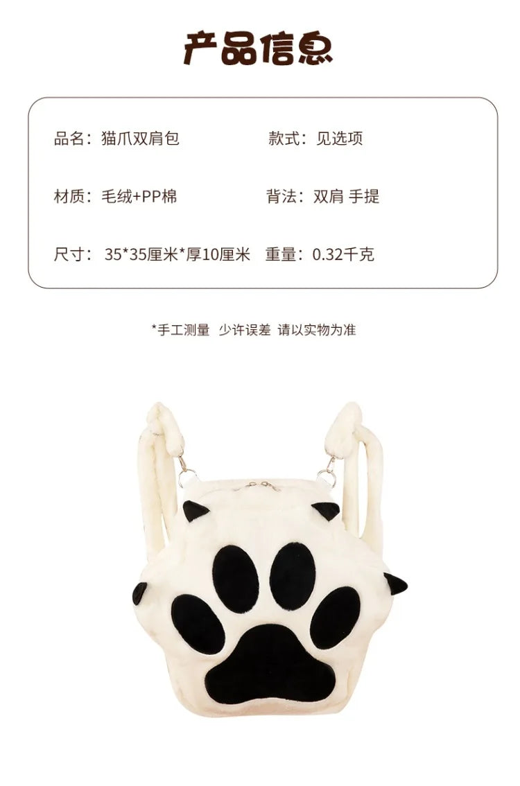 Kawaii White Puppy Cat Paw Plush Backpack Adjustable Straps Funny Dog Big Capacity Soft Stuffed Animals Bags for Girls Women